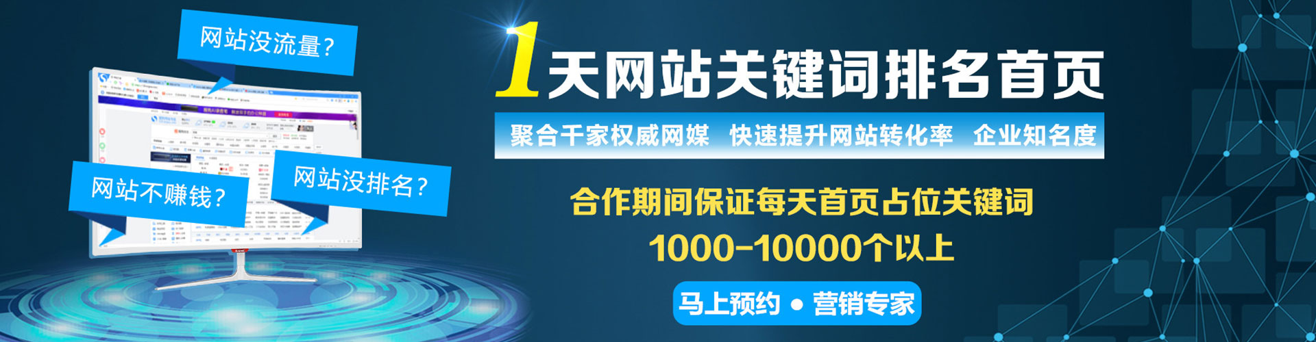太平sem优化师